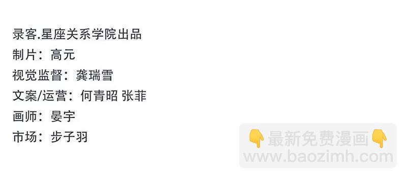 🍡12星座系小姐姐搞笑日常四格漫 上帝的选择 第4页