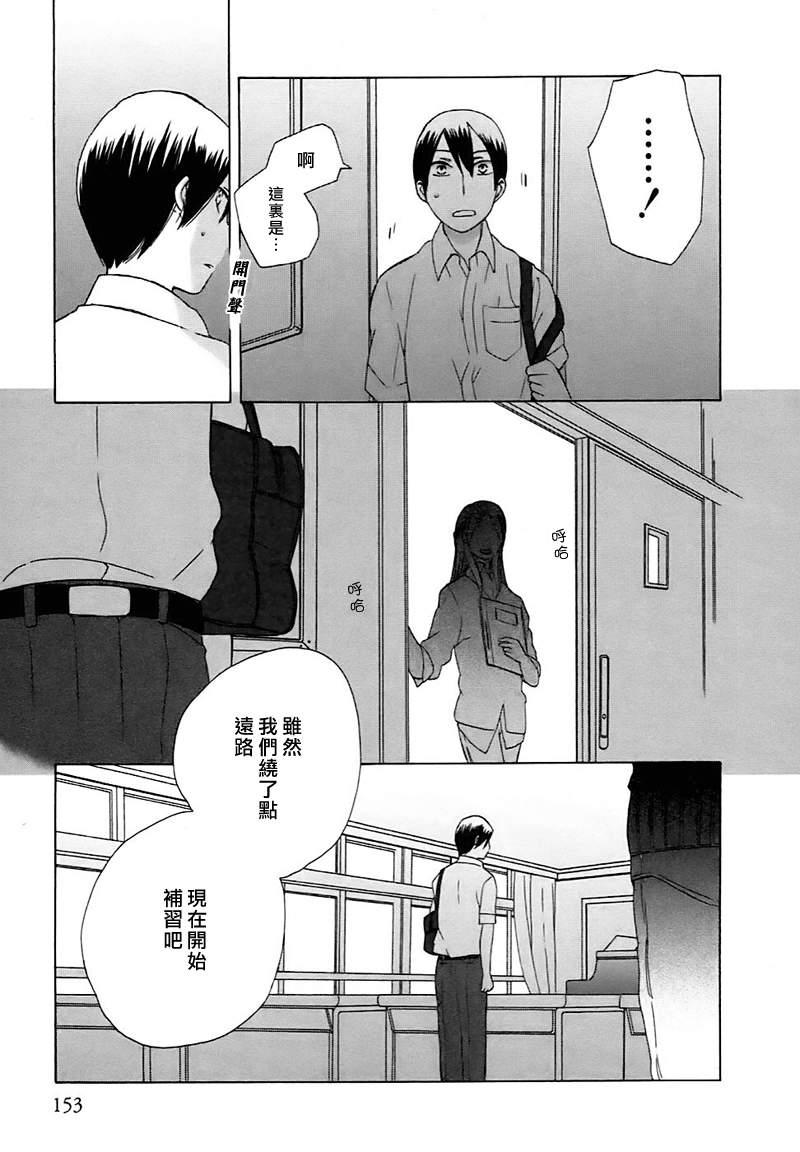 🍡14岁恋爱 第9话 第11页