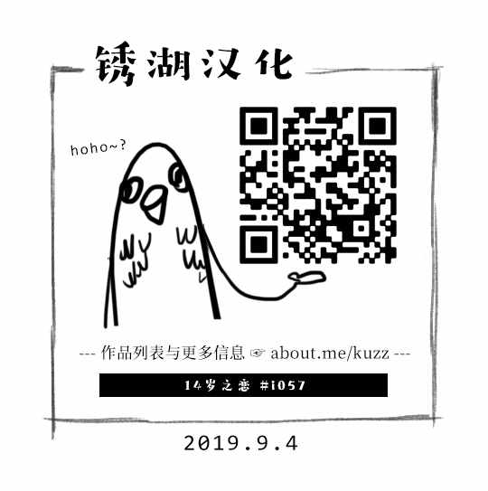🍡14岁恋爱 幕间57 第9页