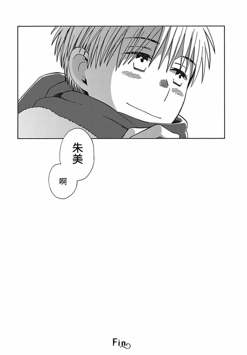 🍡14岁恋爱 幕间61 第10页