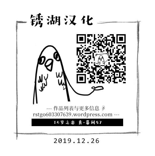 🍡14岁恋爱 幕间（63） 第11页