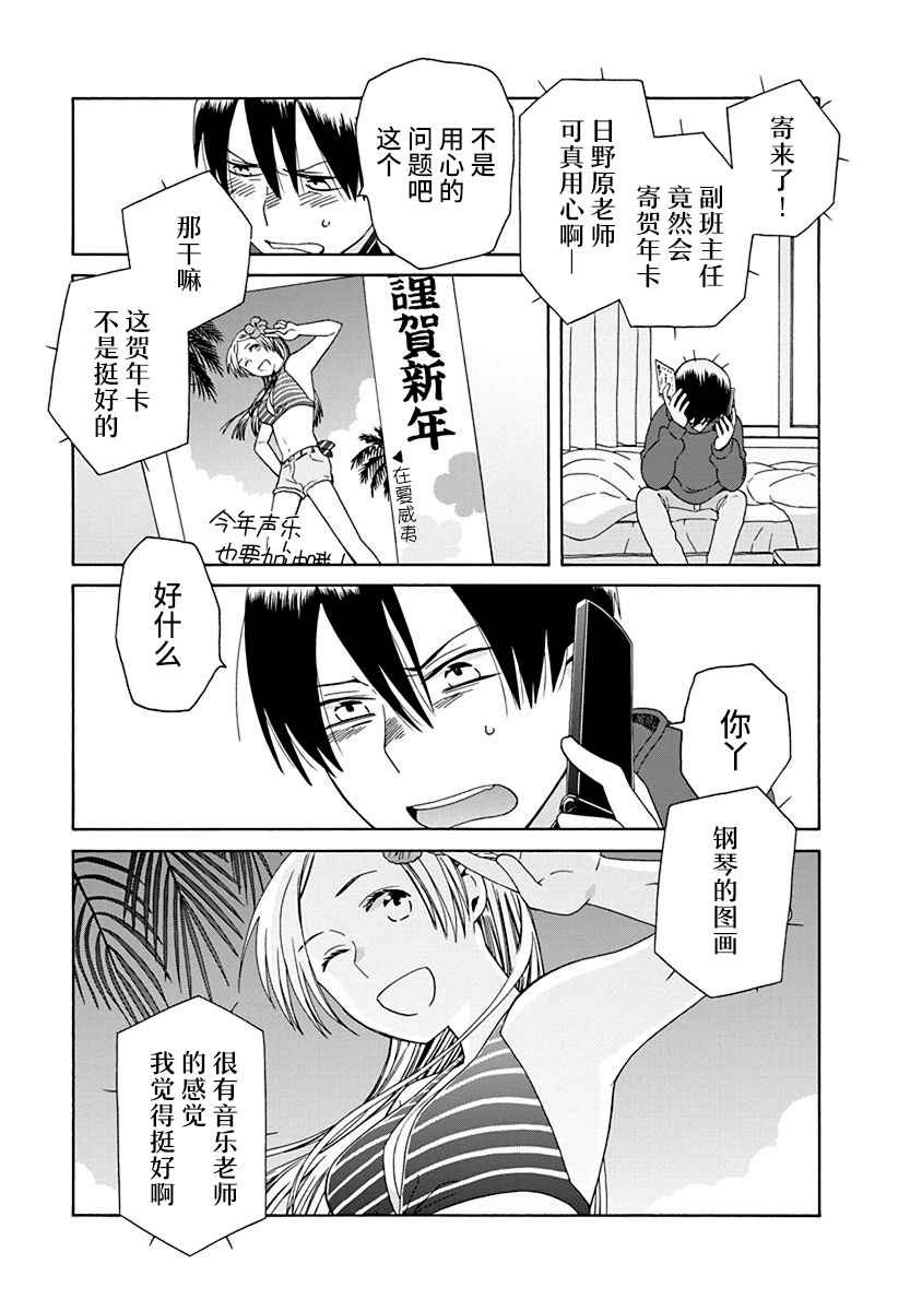 🍡14岁恋爱 幕间（63） 第3页