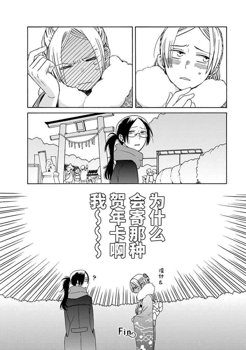 🍡14岁恋爱 幕间（63） 第6页