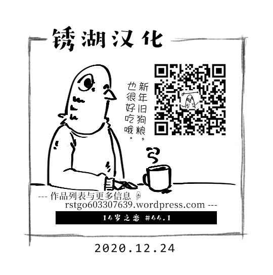 🍡14岁恋爱 幕间（63） 第7页