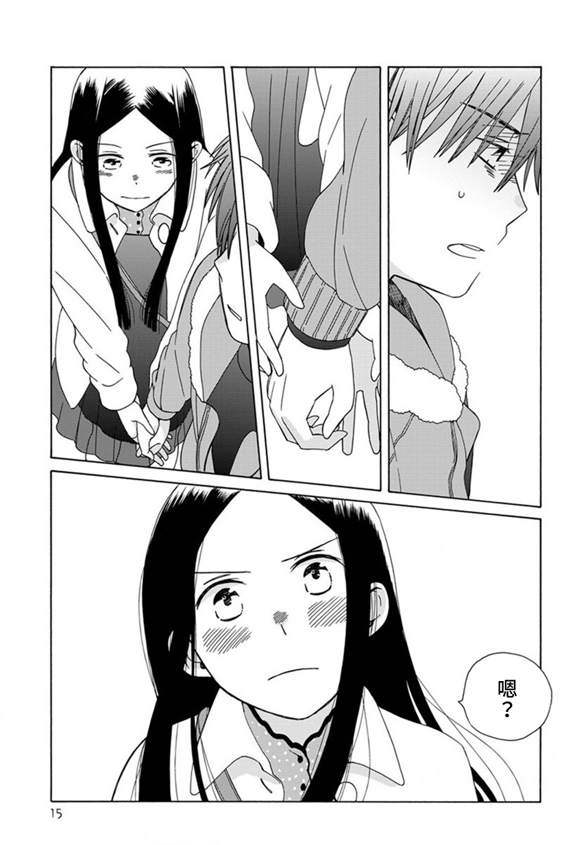 🍡14岁恋爱 第45.1话 第12页