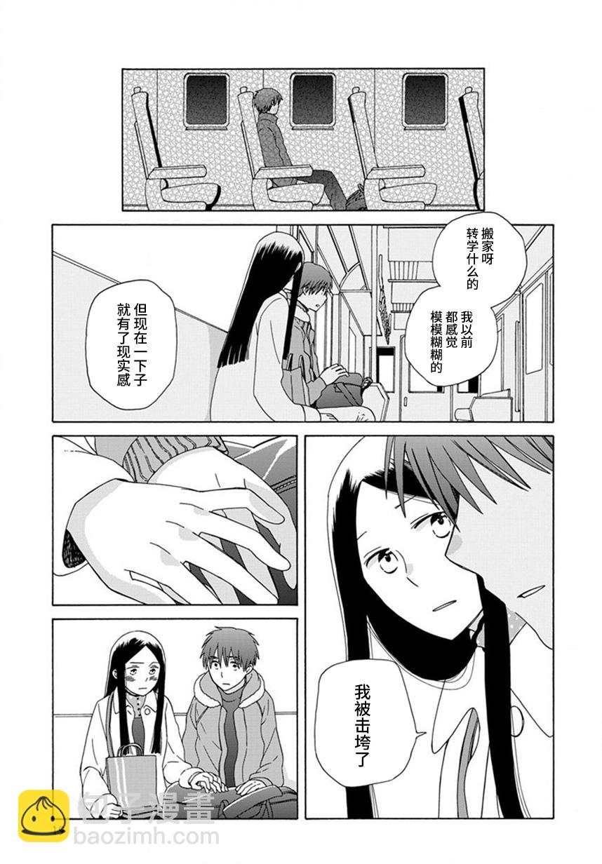 🍡14岁恋爱 第45.1话 第16页