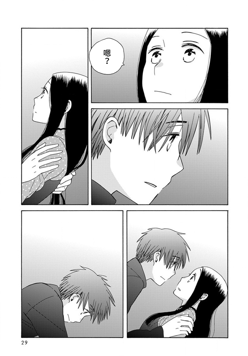 🍡14岁恋爱 第45.1话 第26页