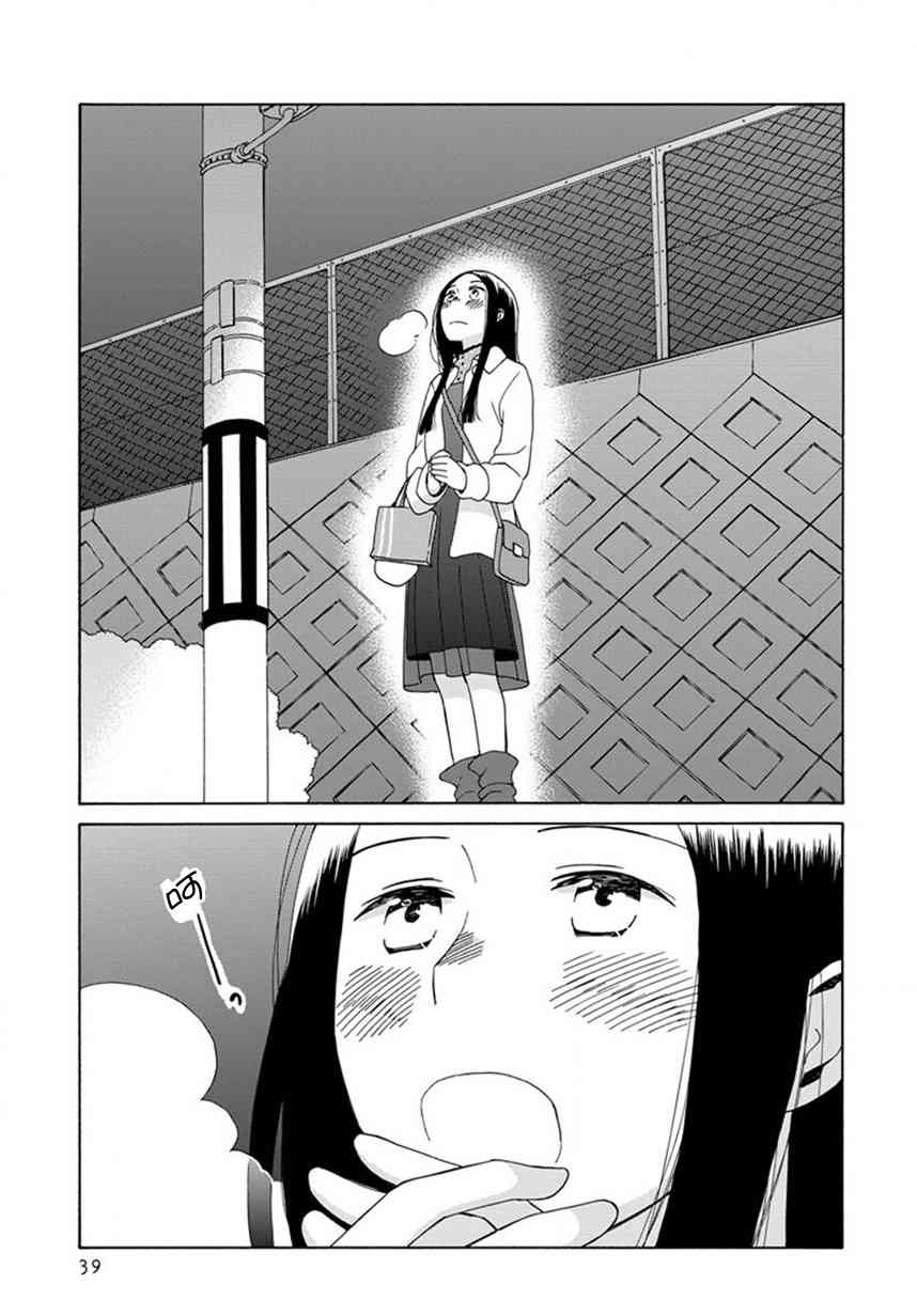 🍡14岁恋爱 第45.1话 第35页