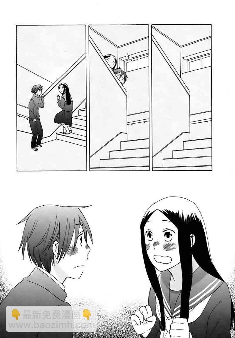 🍡14岁恋爱 第11话 第11页