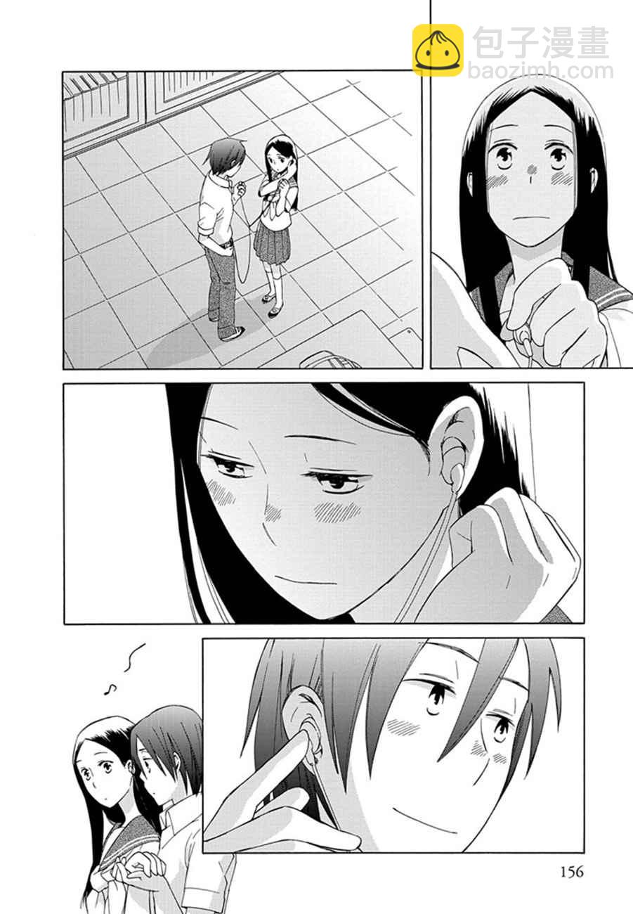🍡14岁恋爱 第11话 第22页