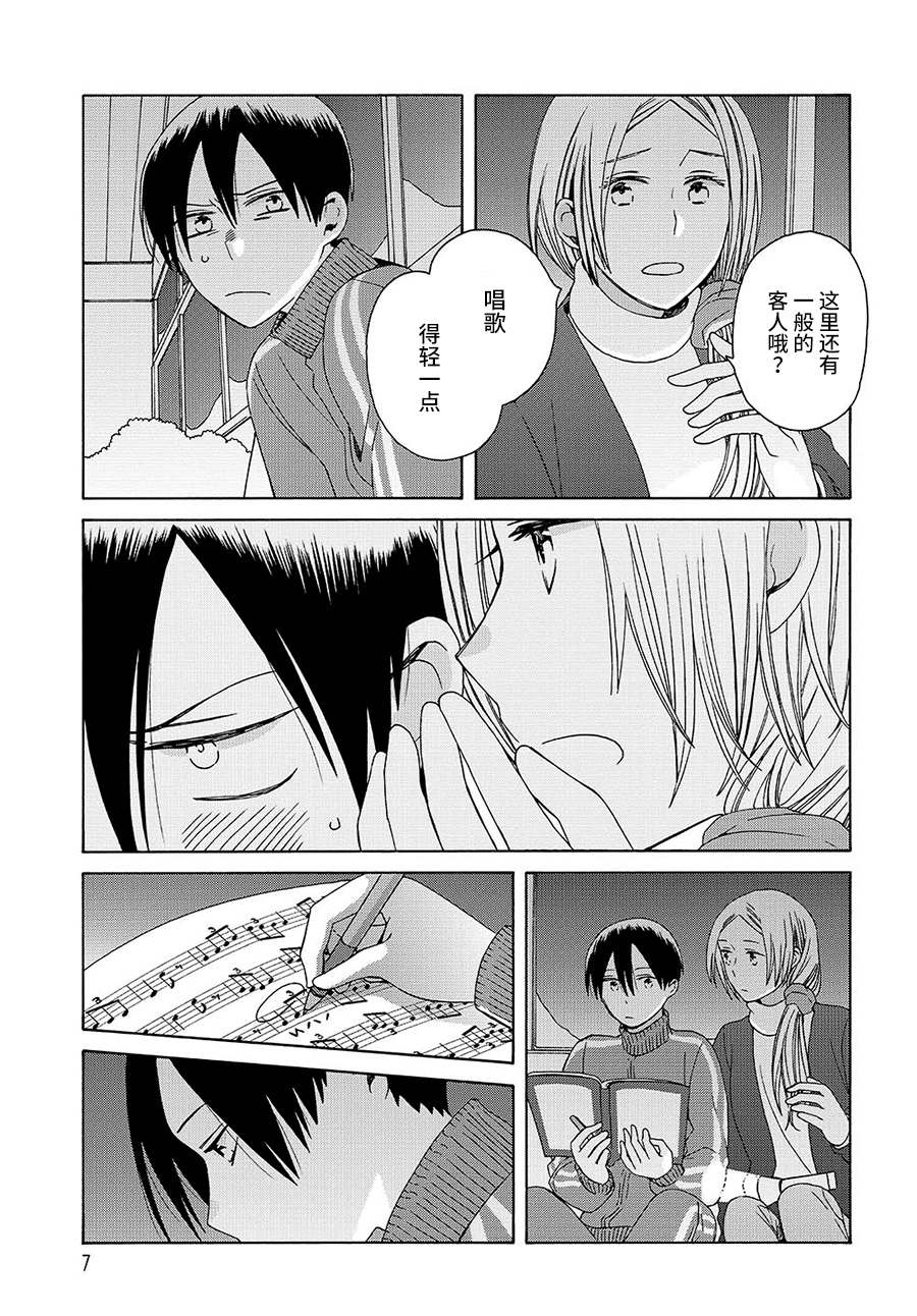 🍡14岁恋爱 45.2话 第2页
