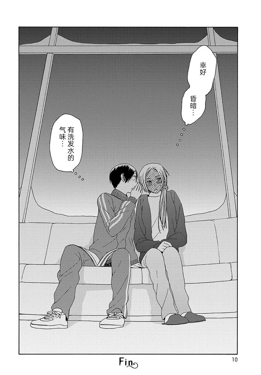 🍡14岁恋爱 45.2话 第5页