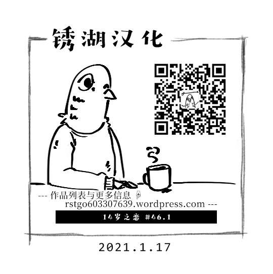 🍡14岁恋爱 45.2话 第6页