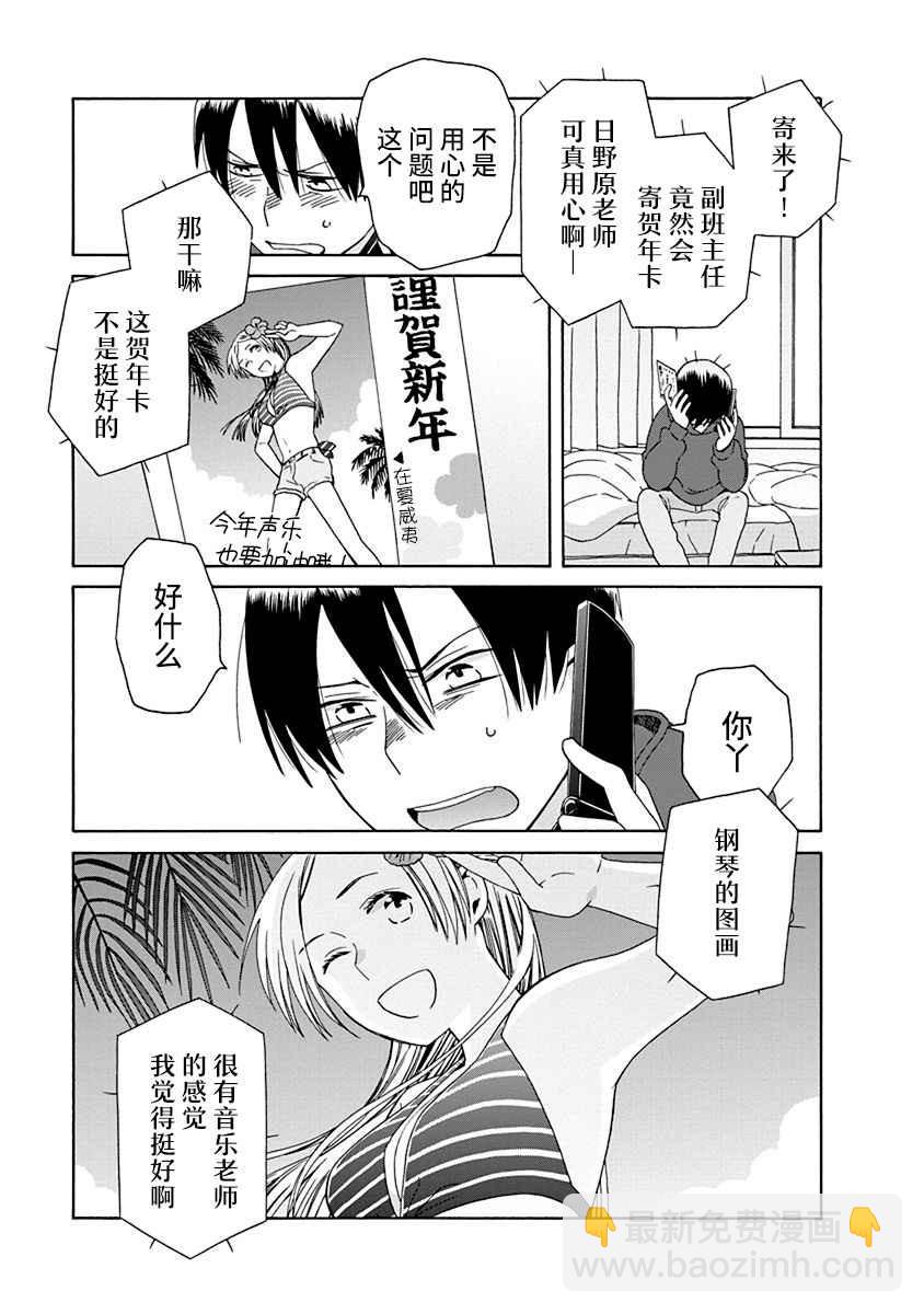 🍡14岁恋爱 幕间（64） 第3页
