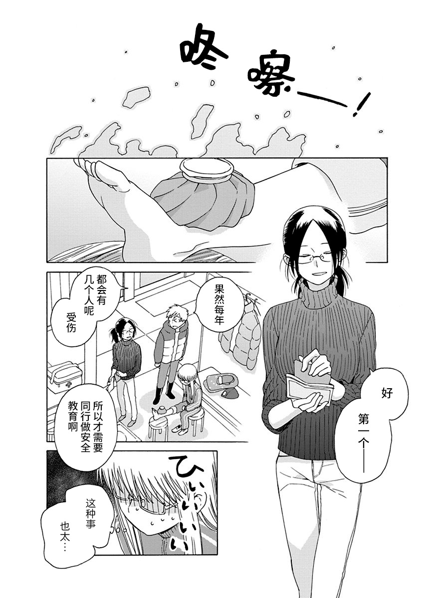 🍡14岁恋爱 46话 第10页