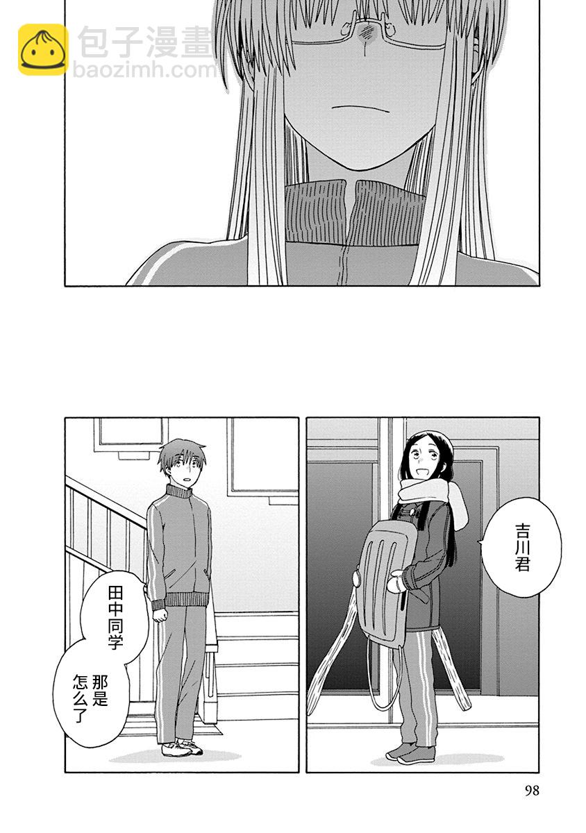 🍡14岁恋爱 46话 第16页