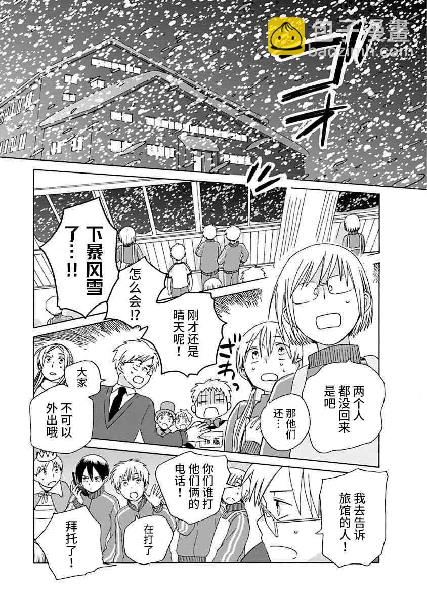 🍡14岁恋爱 46话 第19页