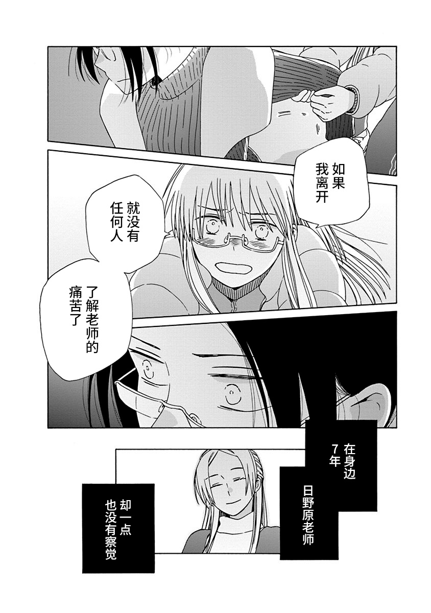 🍡14岁恋爱 46话 第34页