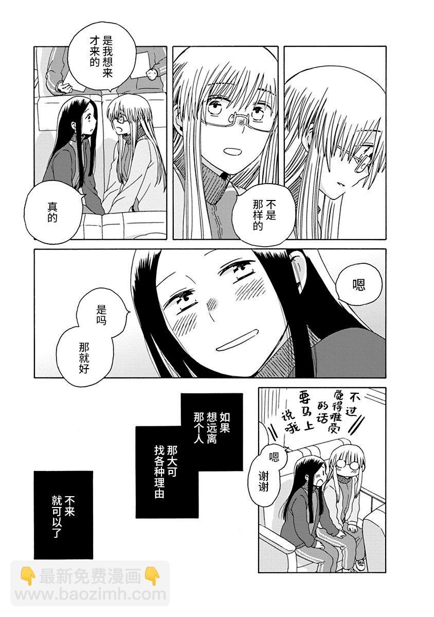 🍡14岁恋爱 46话 第5页