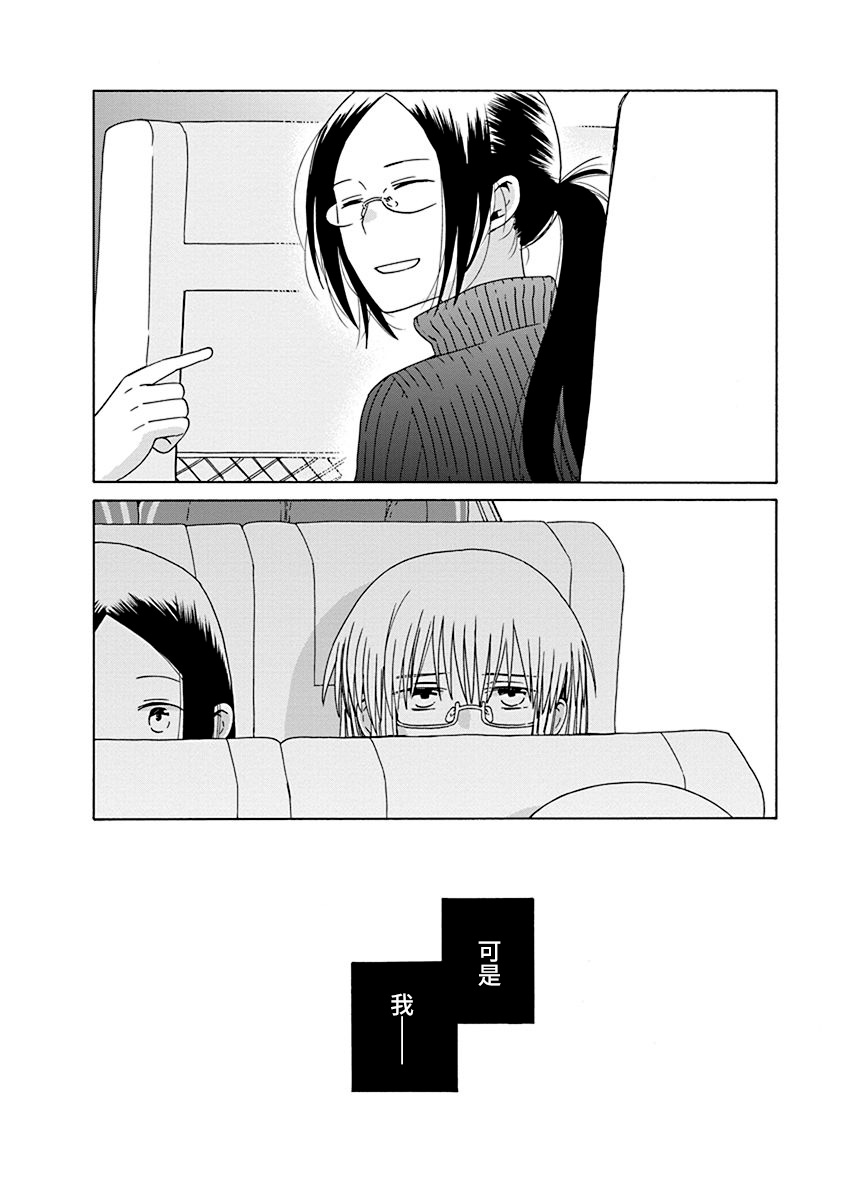 🍡14岁恋爱 46话 第6页