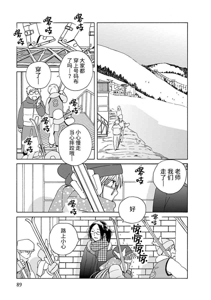 🍡14岁恋爱 46话 第7页