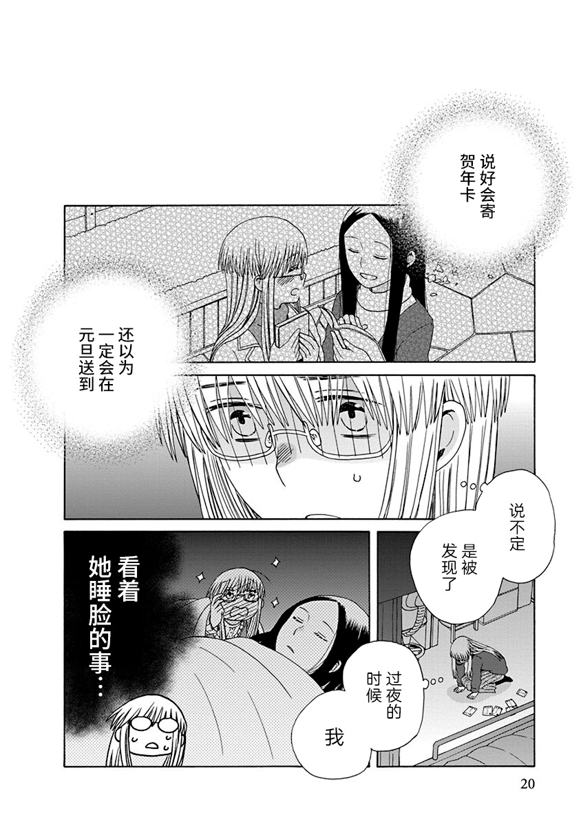 🍡14岁恋爱 幕间（66） 第2页