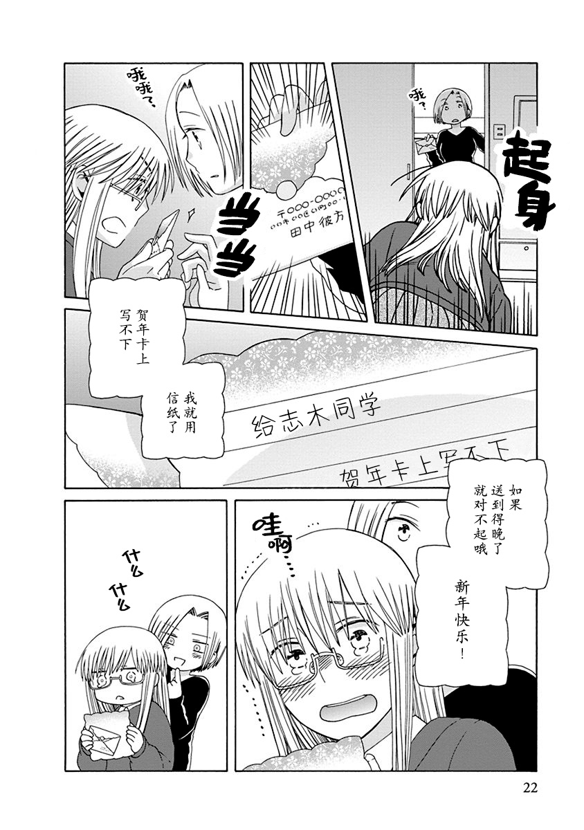 🍡14岁恋爱 幕间（66） 第4页