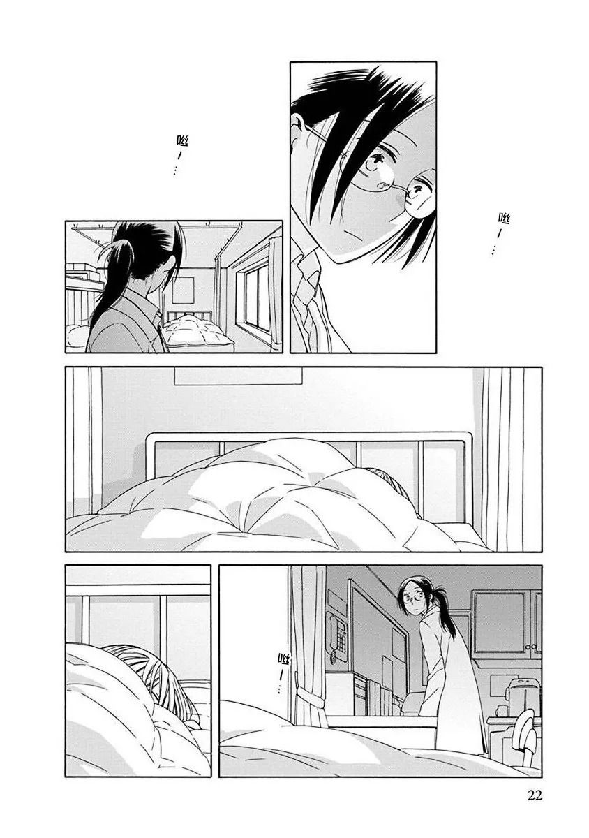 🍡14岁恋爱 第47.3话 第4页