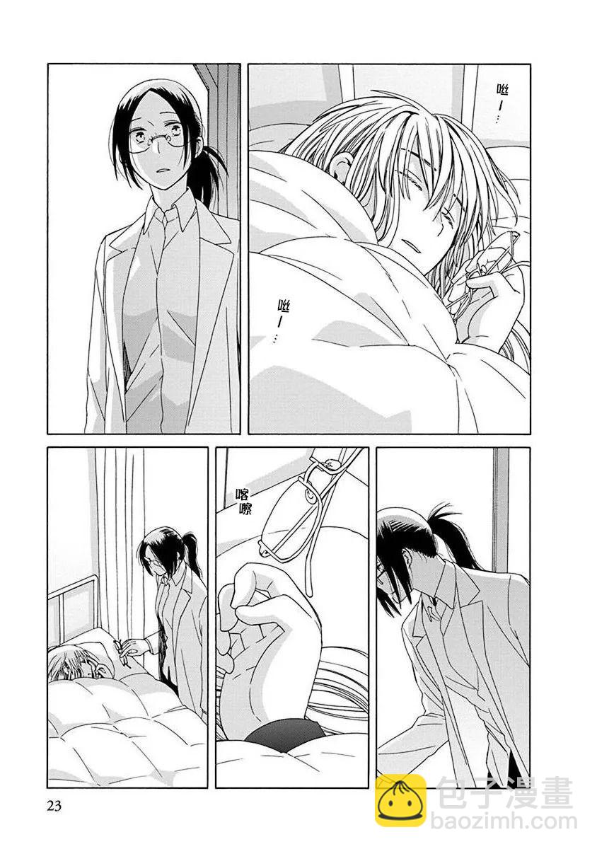 🍡14岁恋爱 第47.3话 第5页