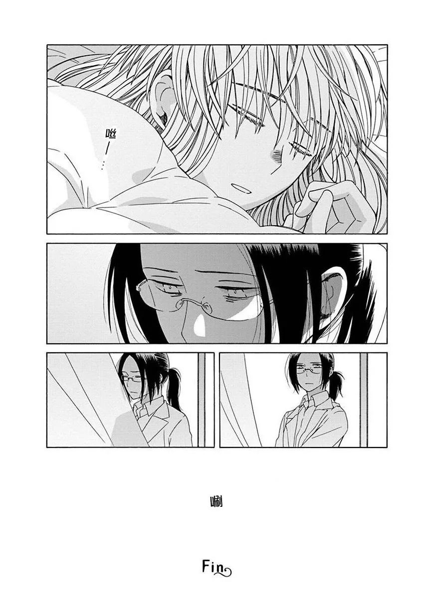 🍡14岁恋爱 第47.3话 第6页