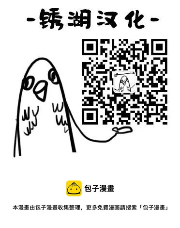 🍡14岁恋爱 第47.3话 第7页