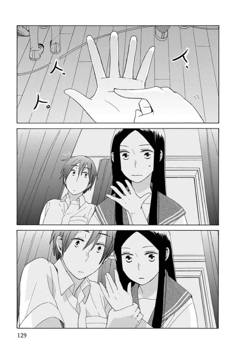 🍡14岁恋爱 第15话 第5页