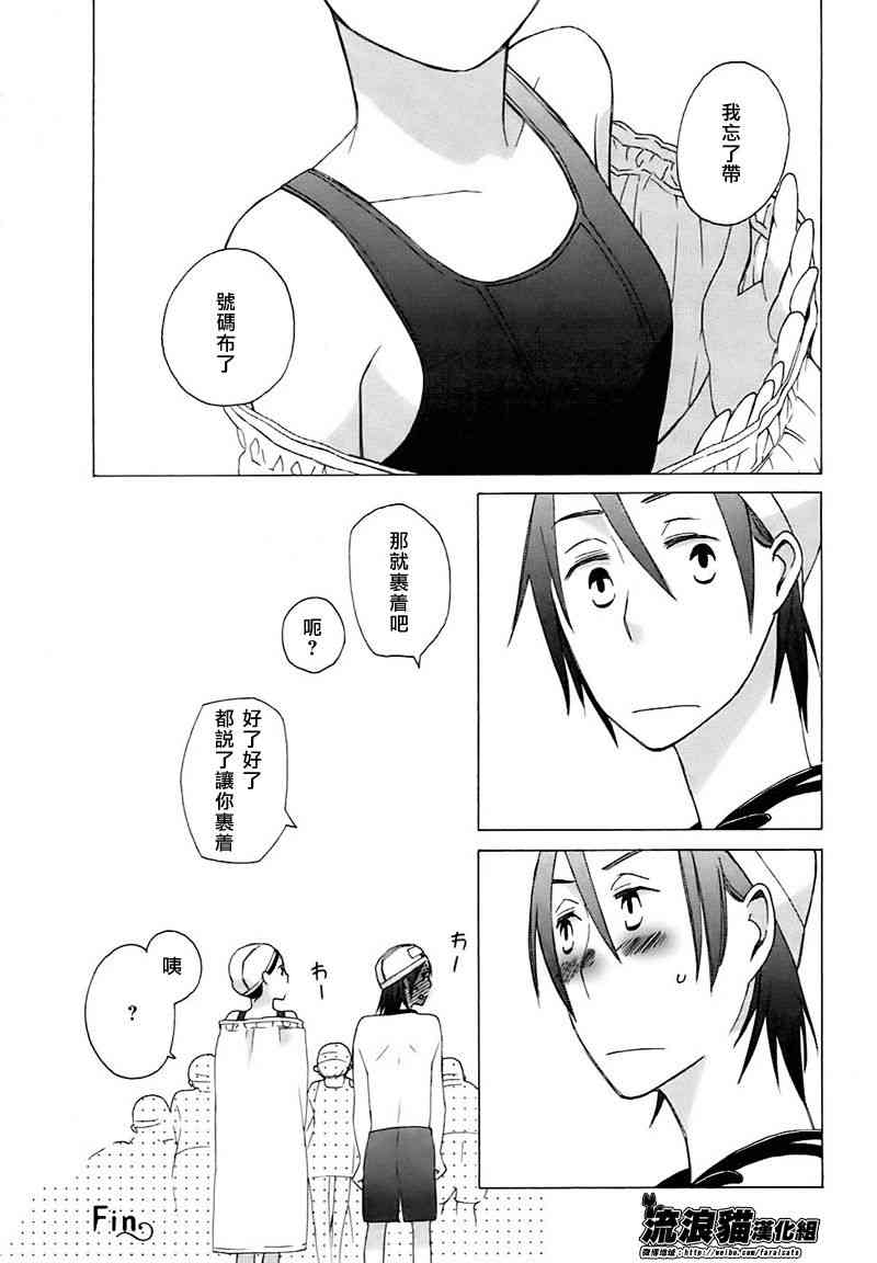 🍡14岁恋爱 第1话 第4页
