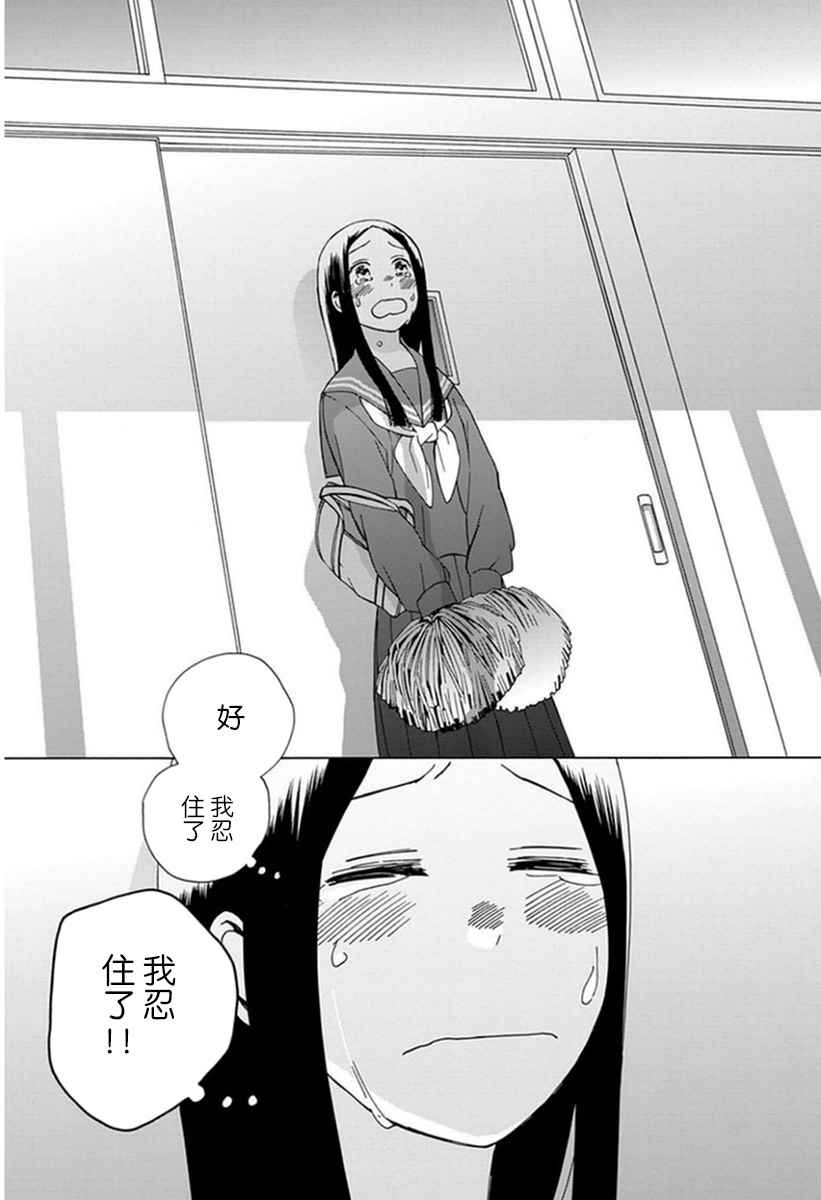 🍡14岁恋爱 第19话 第19页