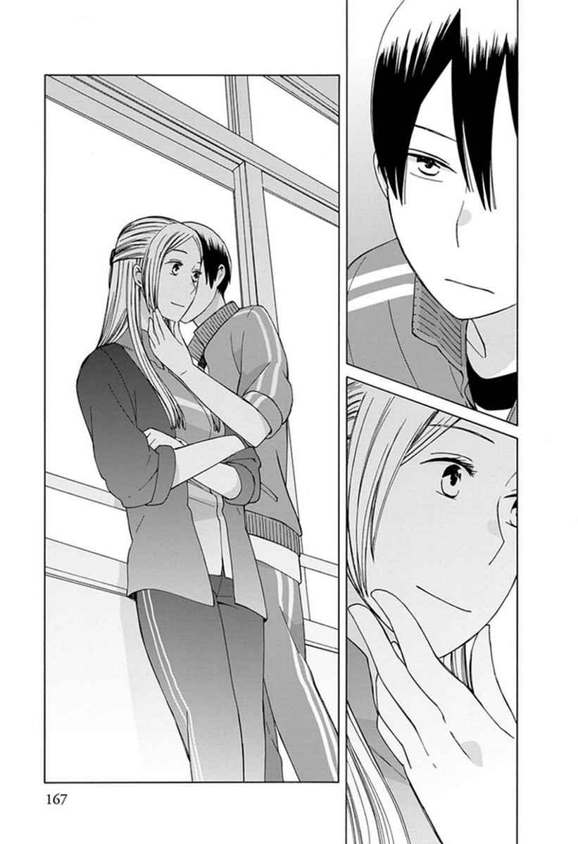 🍡14岁恋爱 第21话 第33页