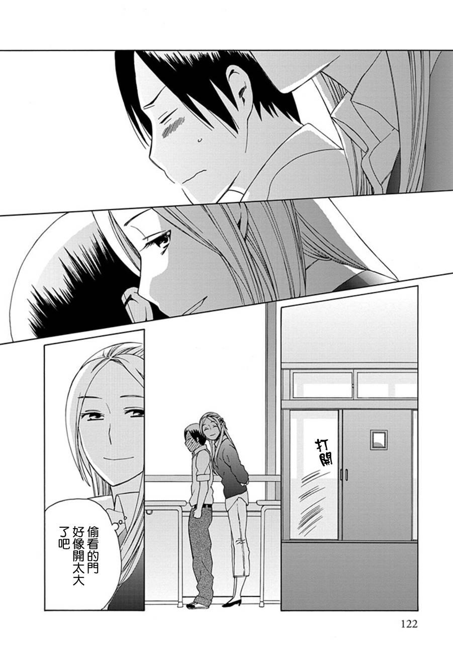 🍡14岁恋爱 第21话 第4页