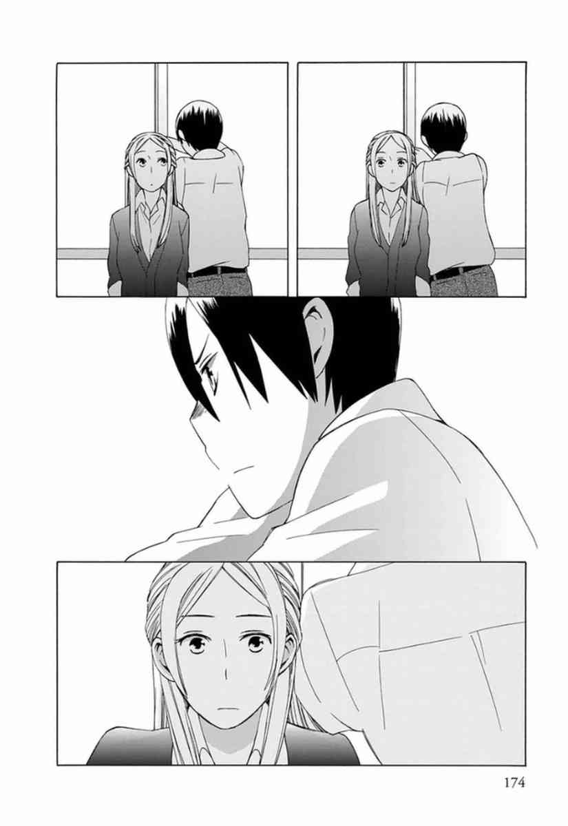🍡14岁恋爱 第23话 第12页