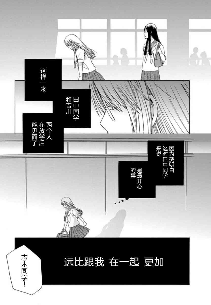 🍡14岁恋爱 第32话 第33页