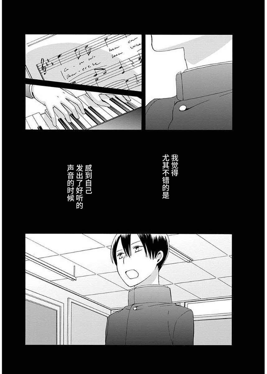 🍡14岁恋爱 第34话 第2页