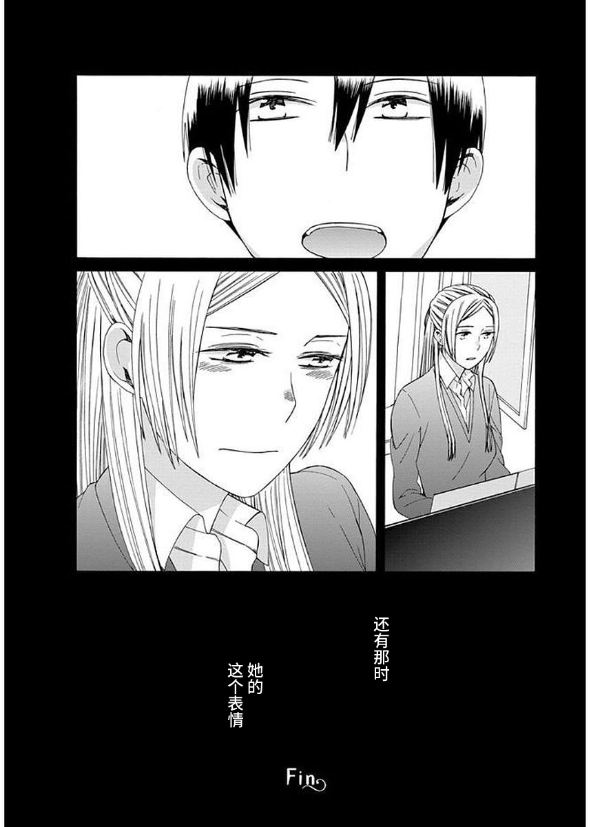 🍡14岁恋爱 第34话 第3页
