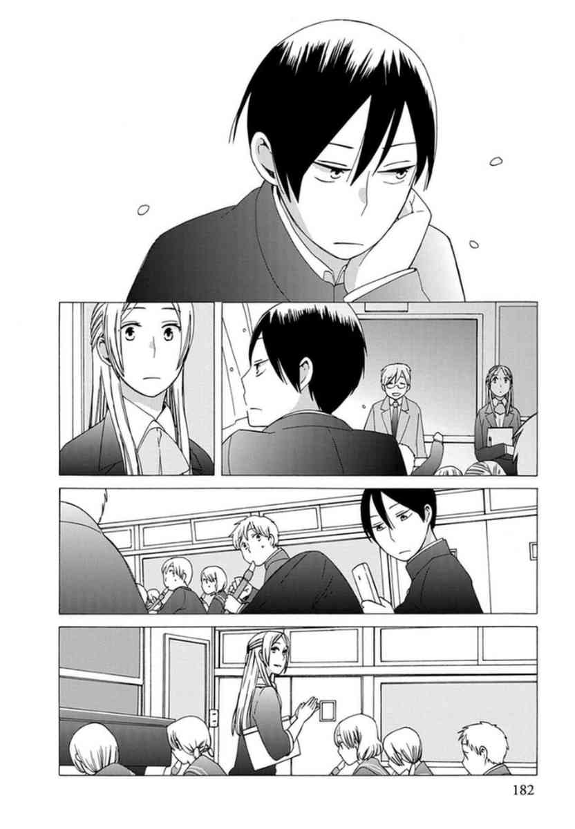 🍡14岁恋爱 第38话 第10页