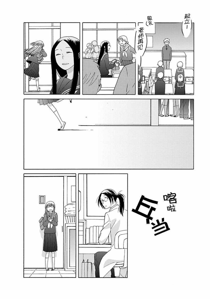 🍡14岁恋爱 第38话 第22页