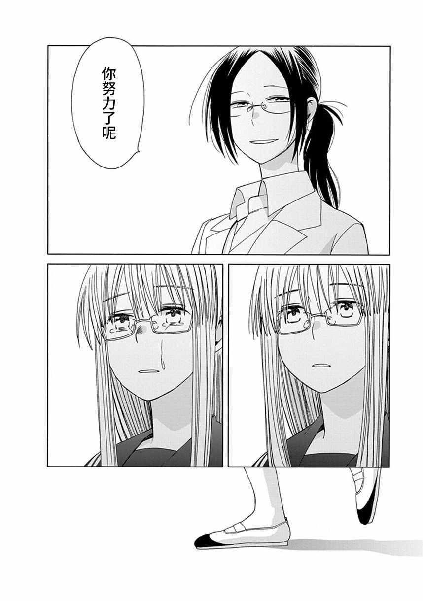 🍡14岁恋爱 第38话 第32页
