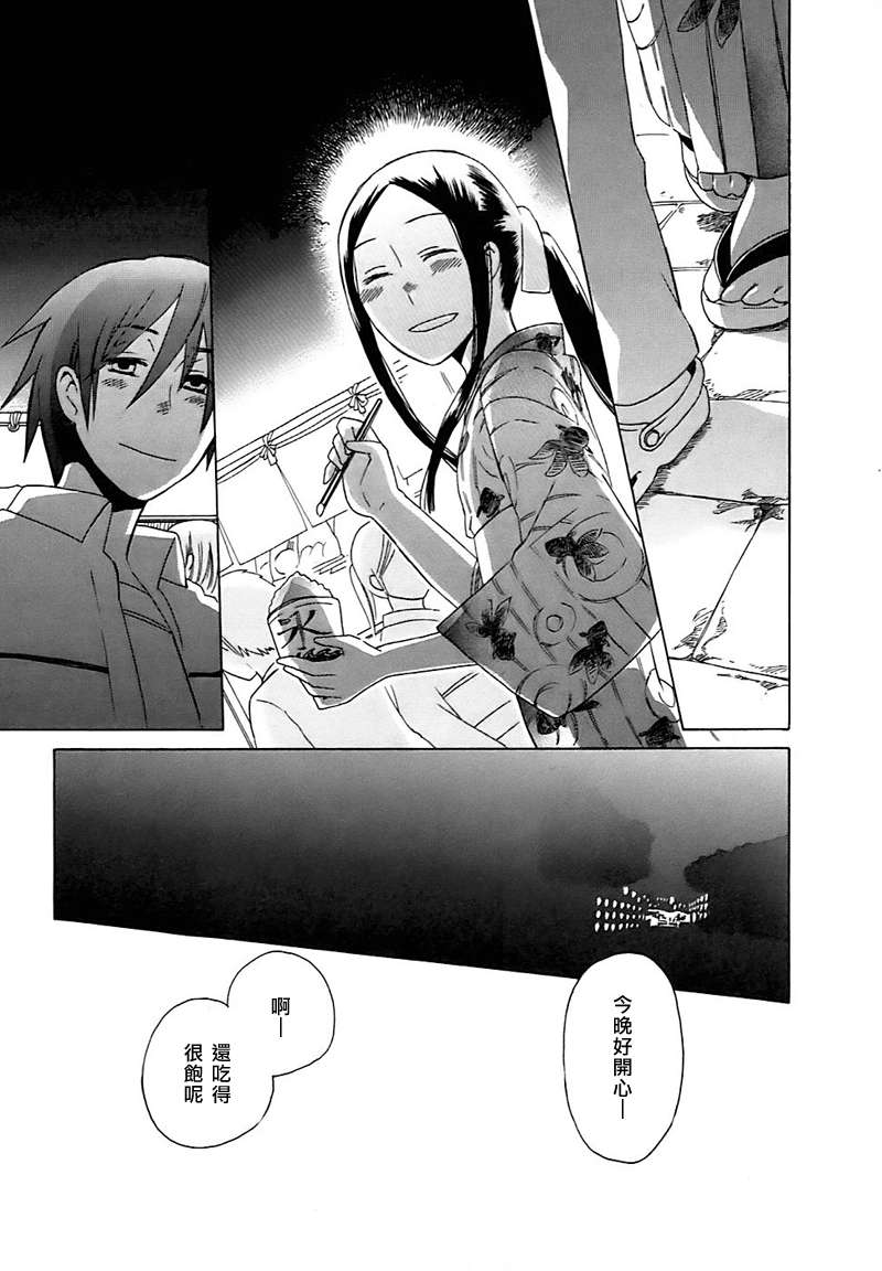 🍡14岁恋爱 第3话 第5页