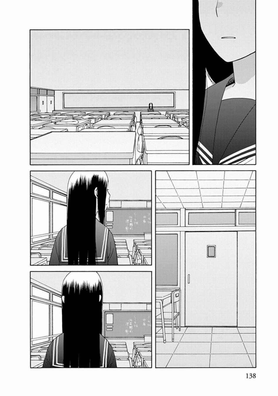 🍡14岁恋爱 第40话 第24页