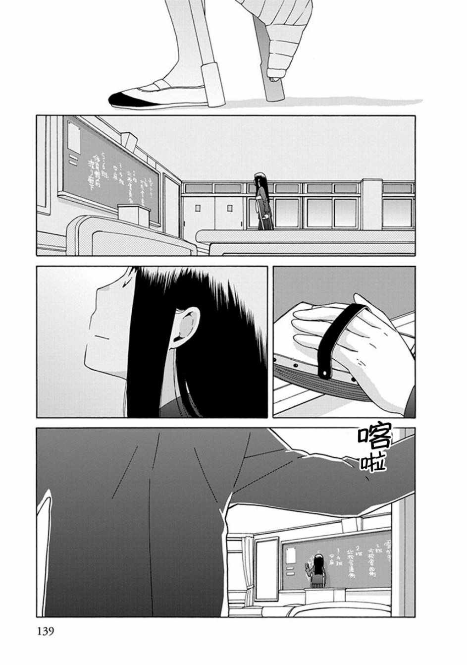 🍡14岁恋爱 第40话 第25页