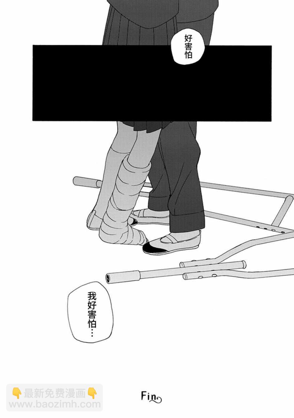 🍡14岁恋爱 第40话 第34页