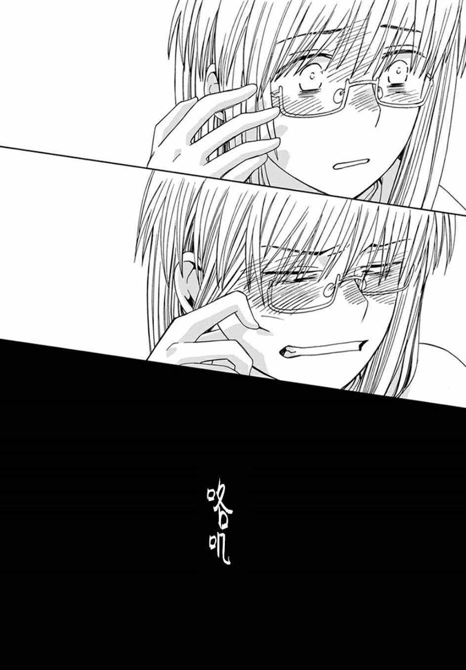 🍡14岁恋爱 第42话 第30页
