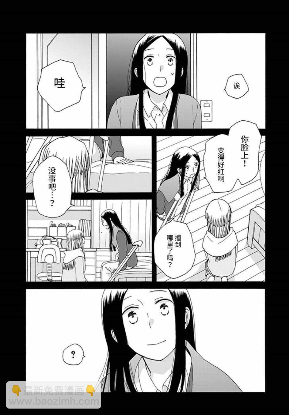 🍡14岁恋爱 第42话 第31页