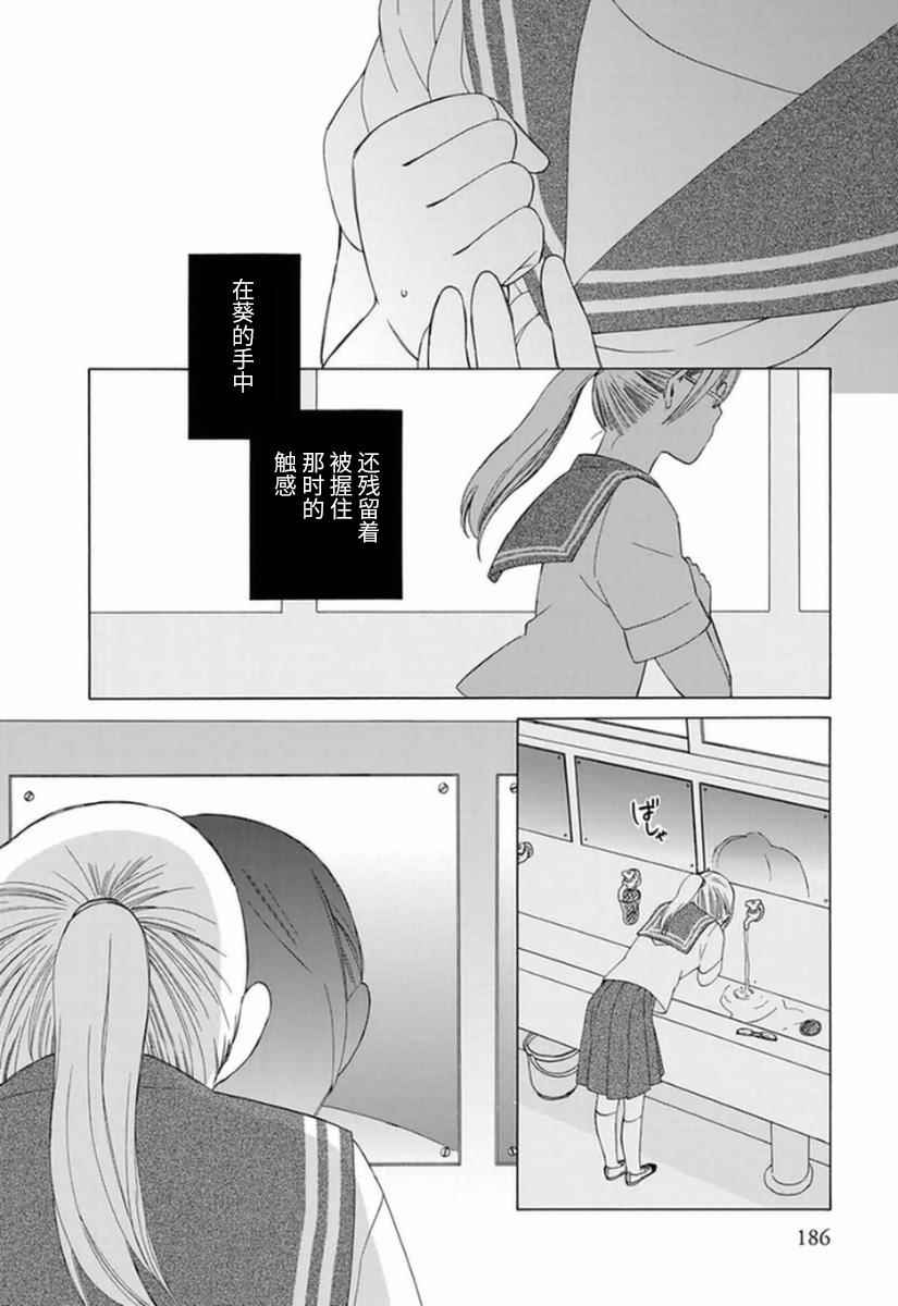 🍡14岁恋爱 番外04 第10页
